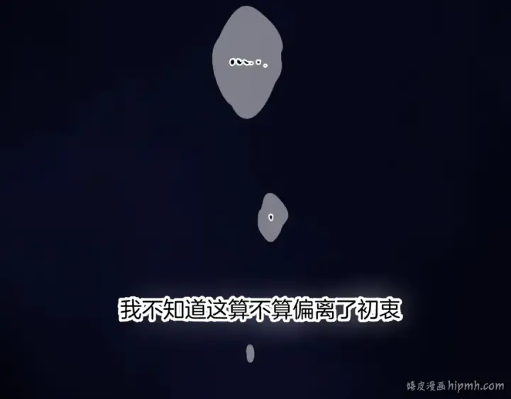 《保护我方大大》日常篇3 难耐图104