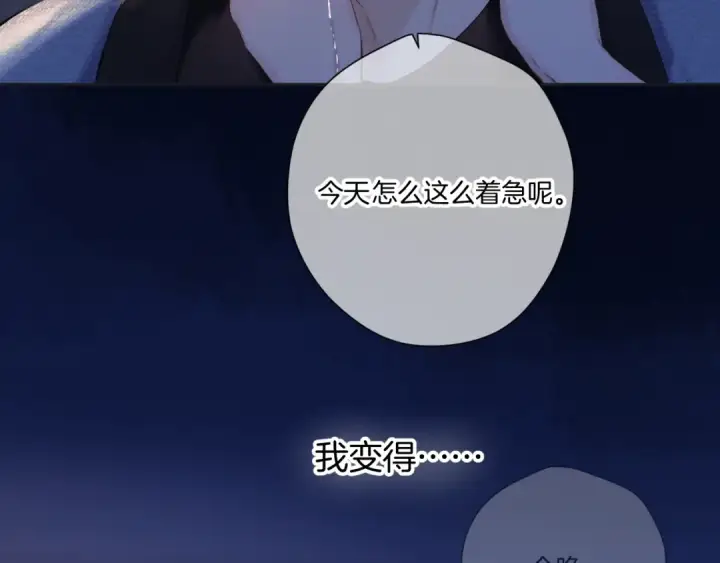 《保护我方大大》日常篇3 难耐图110