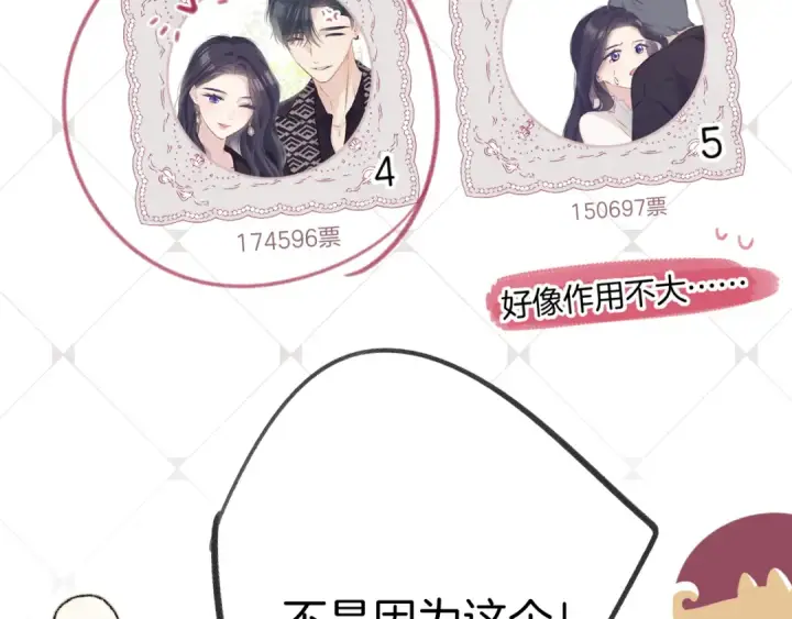 《保护我方大大》日常篇3 难耐图14