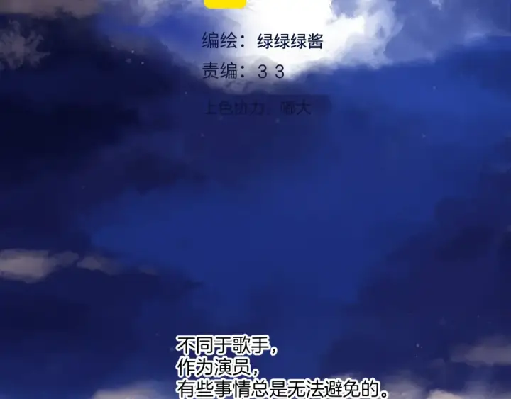 《保护我方大大》日常篇3 难耐图2