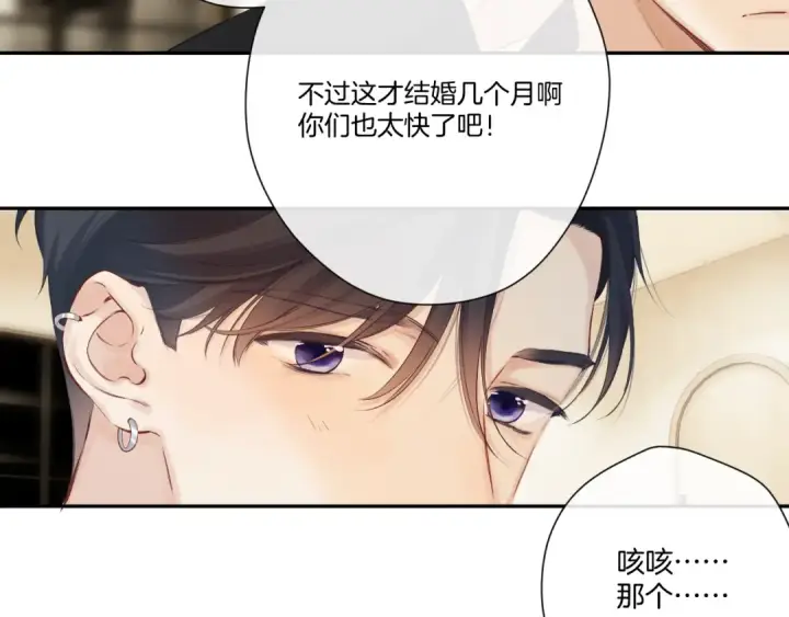 《保护我方大大》日常篇3 难耐图31