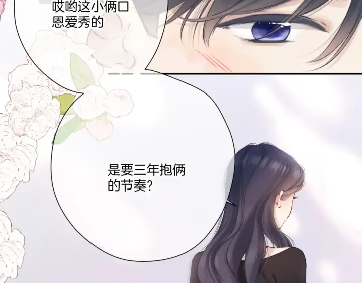 《保护我方大大》日常篇3 难耐图37