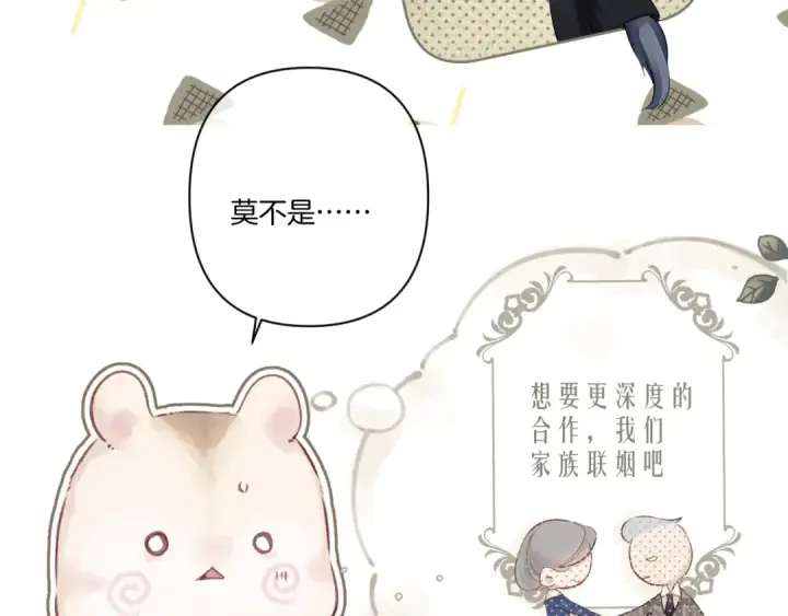 《保护我方大大》日常篇3 难耐图46