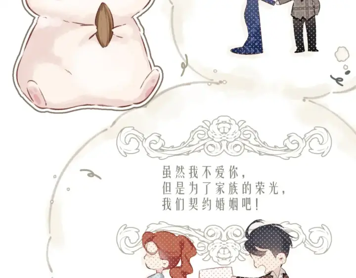 《保护我方大大》日常篇3 难耐图47