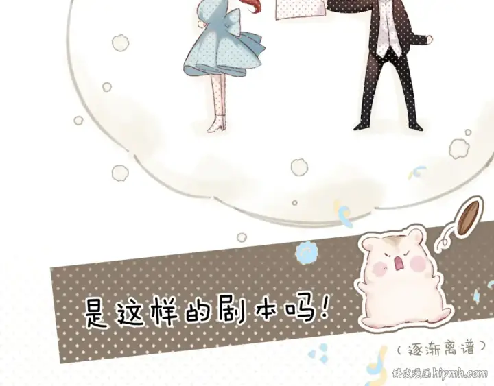 《保护我方大大》日常篇3 难耐图48