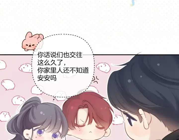 《保护我方大大》日常篇3 难耐图49