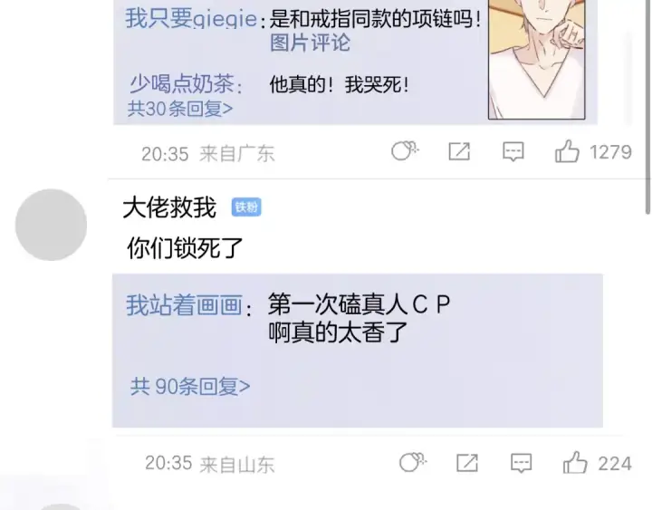 《保护我方大大》日常篇3 难耐图59