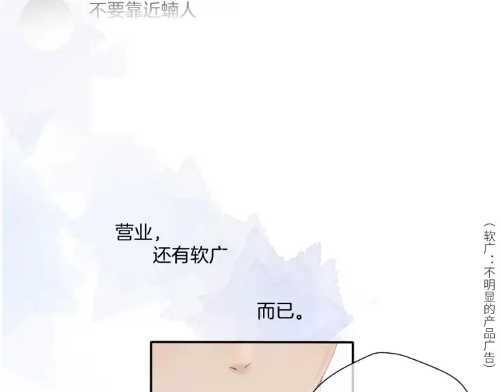 《保护我方大大》日常篇3 难耐图60