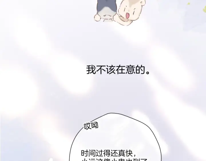 《保护我方大大》日常篇3 难耐图63