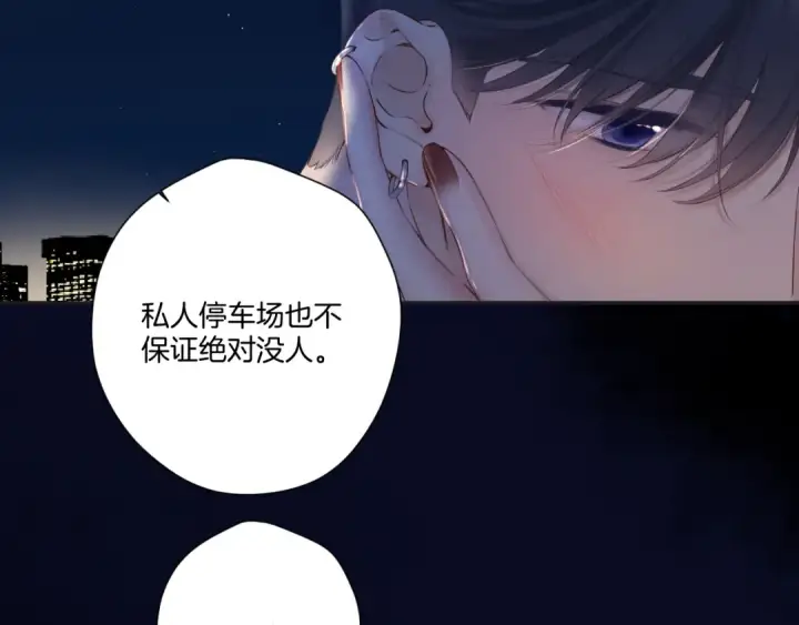 《保护我方大大》日常篇3 难耐图84