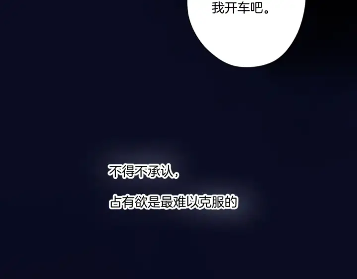 《保护我方大大》日常篇3 难耐图86
