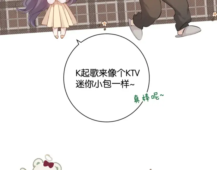 《保护我方大大》番外篇 天猫双11·三厨狂喜梦幻番图13