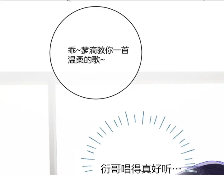 《保护我方大大》番外篇 天猫双11·三厨狂喜梦幻番图17