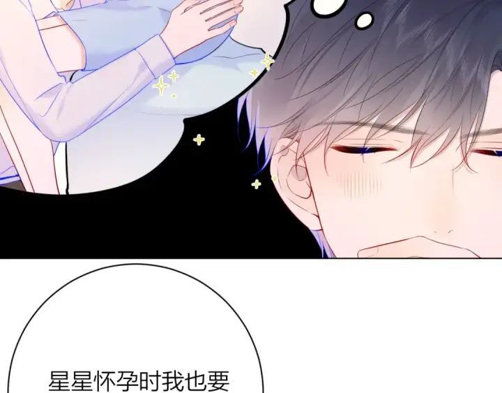 《保护我方大大》番外篇 天猫双11·三厨狂喜梦幻番图22