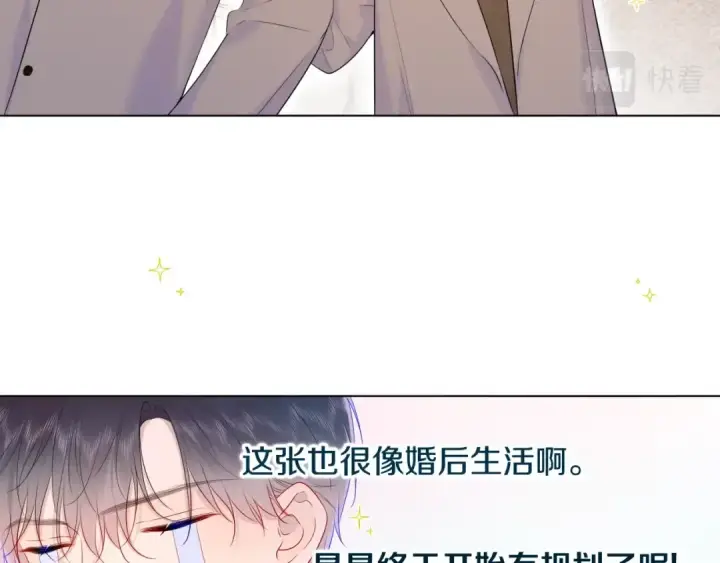《保护我方大大》番外篇 天猫双11·三厨狂喜梦幻番图28