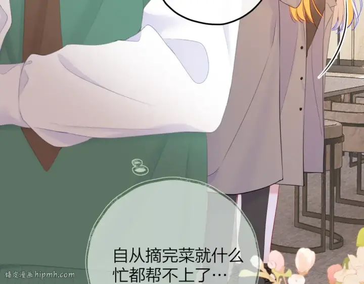 《保护我方大大》番外篇 天猫双11·三厨狂喜梦幻番图32