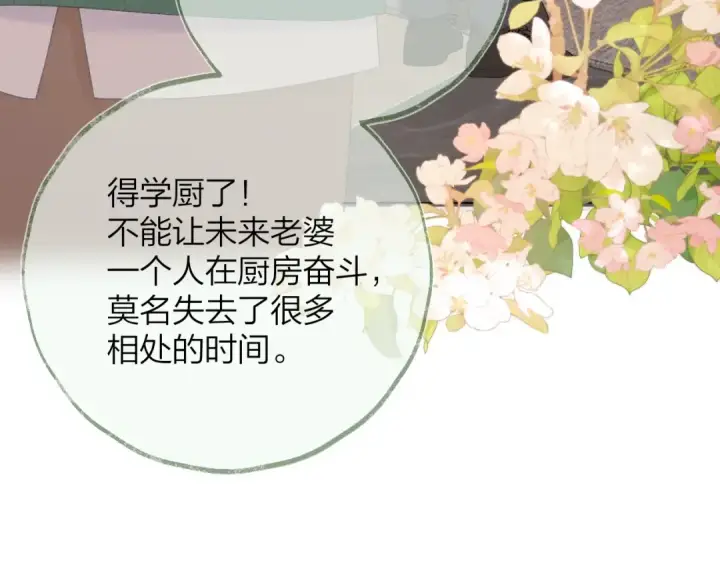 《保护我方大大》番外篇 天猫双11·三厨狂喜梦幻番图33