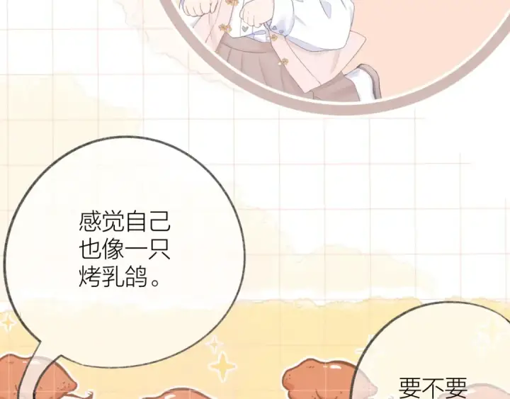 《保护我方大大》番外篇 天猫双11·三厨狂喜梦幻番图37