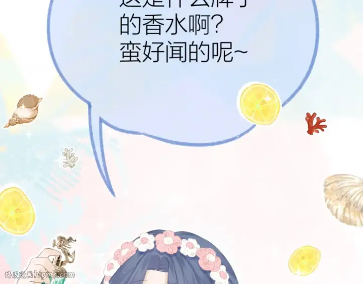 《保护我方大大》番外篇 天猫双11·三厨狂喜梦幻番图40
