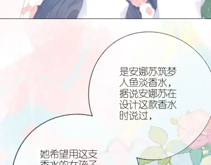 《保护我方大大》番外篇 天猫双11·三厨狂喜梦幻番图43