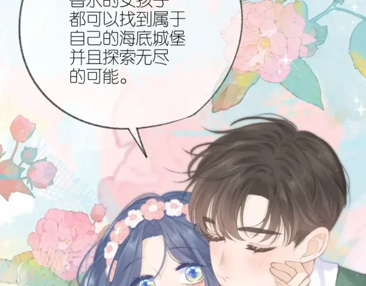 《保护我方大大》番外篇 天猫双11·三厨狂喜梦幻番图44