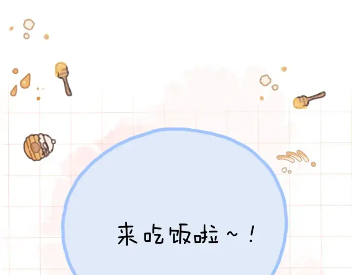 《保护我方大大》番外篇 天猫双11·三厨狂喜梦幻番图51