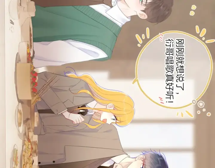 《保护我方大大》番外篇 天猫双11·三厨狂喜梦幻番图54