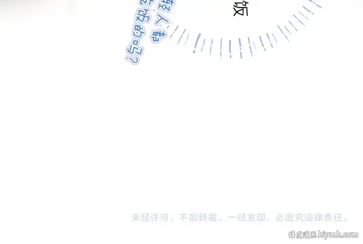 《保护我方大大》番外篇 天猫双11·三厨狂喜梦幻番图57