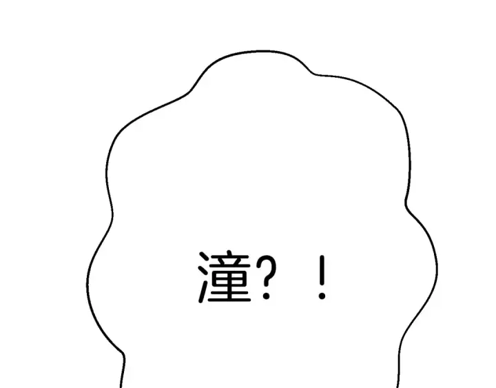《保护我方大大》日常4 小孩图119