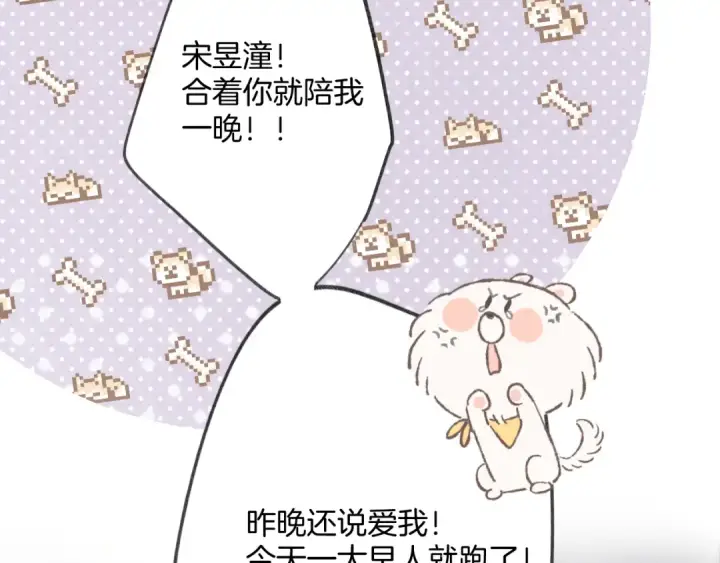 《保护我方大大》日常4 小孩图125