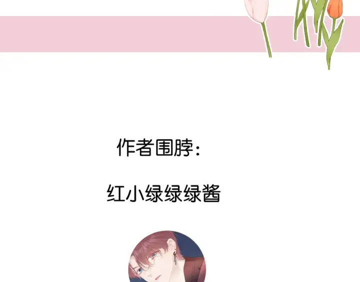 《保护我方大大》日常4 小孩图134