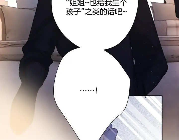 《保护我方大大》日常4 小孩图33