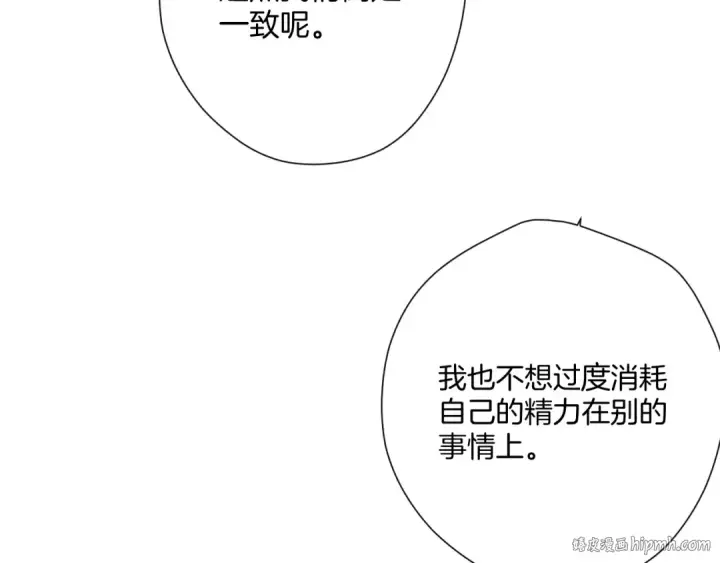 《保护我方大大》日常4 小孩图40