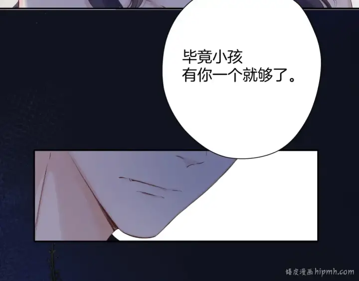 《保护我方大大》日常4 小孩图48
