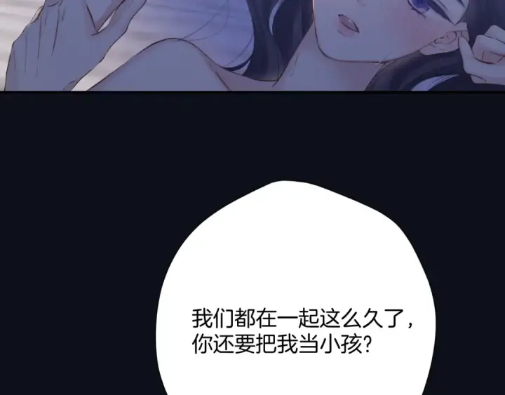 《保护我方大大》日常4 小孩图71