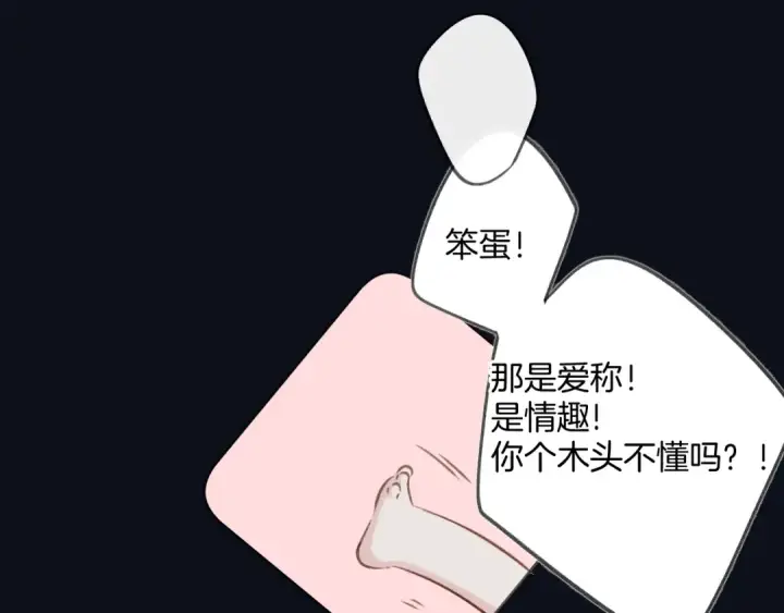 《保护我方大大》日常4 小孩图74