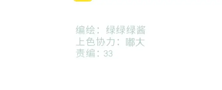 《保护我方大大》日常4 小孩图8