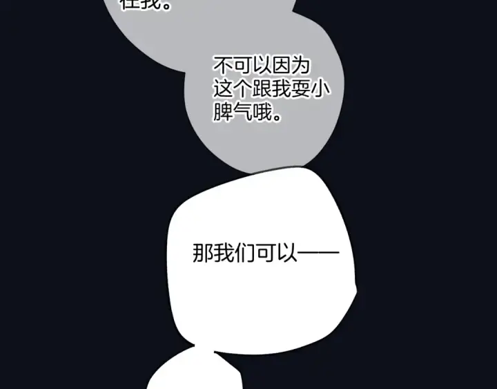 《保护我方大大》日常4 小孩图82