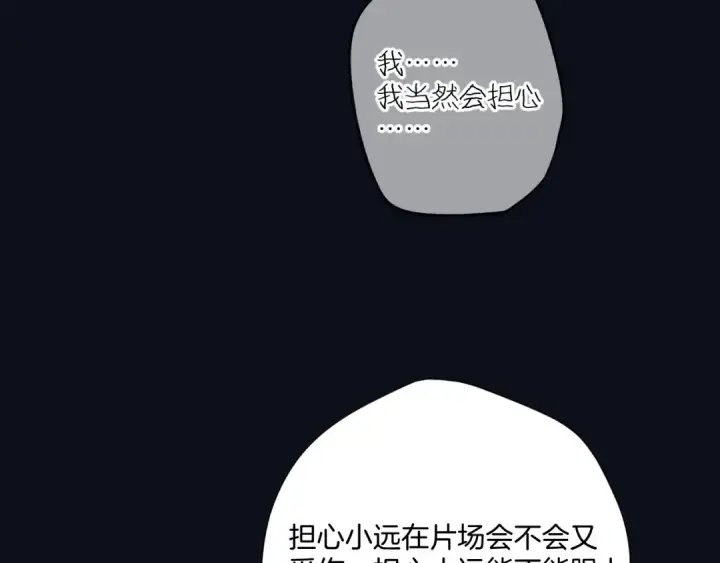 《保护我方大大》日常4 小孩图85