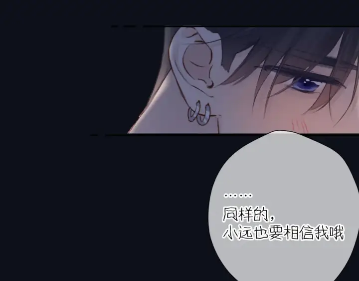 《保护我方大大》日常4 小孩图92
