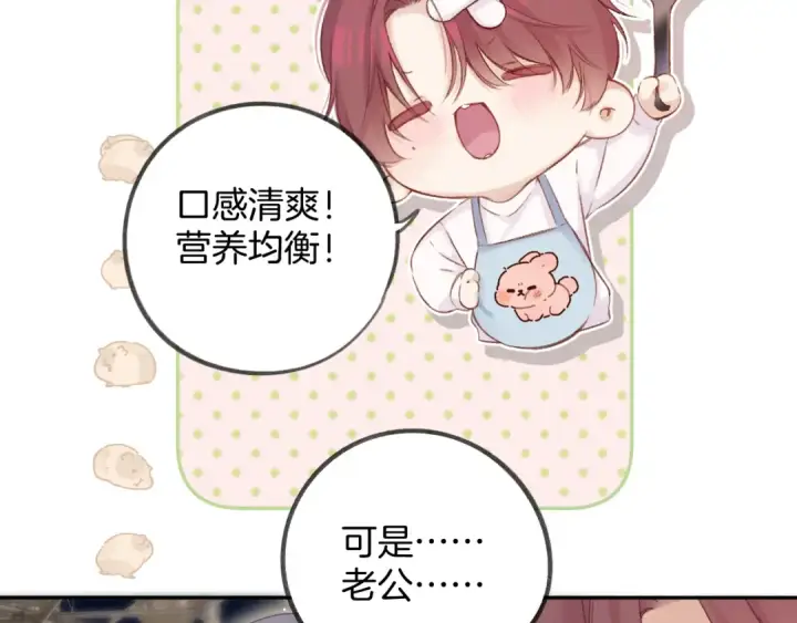 《保护我方大大》日常5 仰慕图11