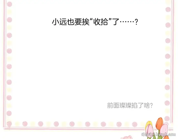 《保护我方大大》日常5 仰慕图112