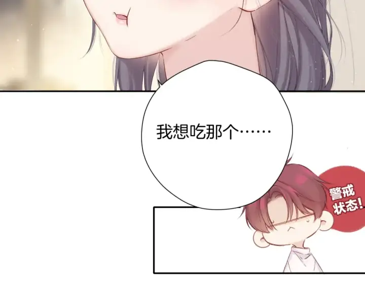《保护我方大大》日常5 仰慕图13