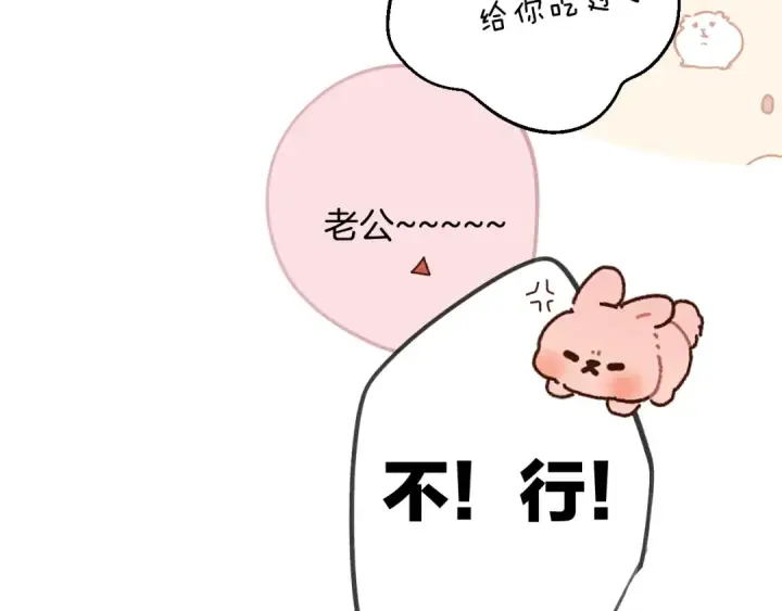 《保护我方大大》日常5 仰慕图17