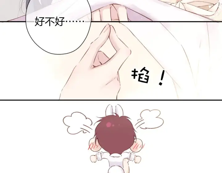 《保护我方大大》日常5 仰慕图26