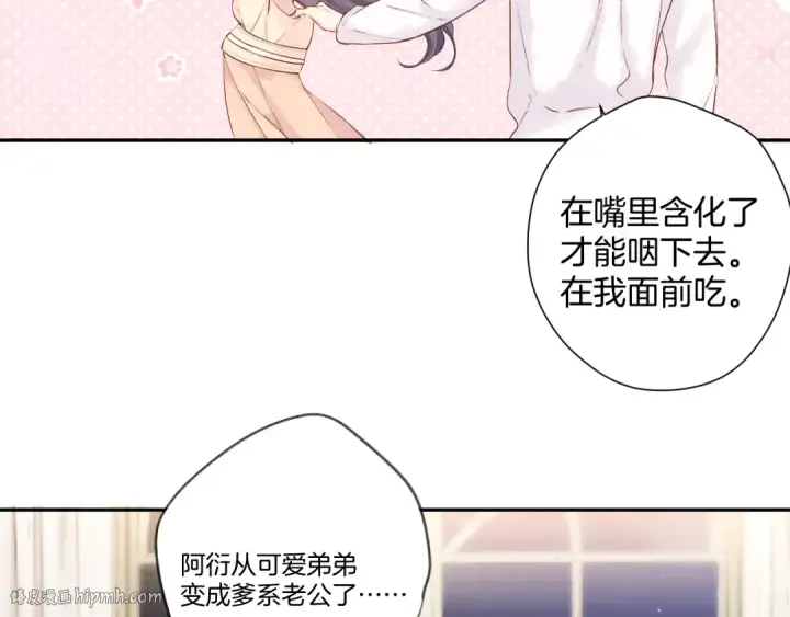 《保护我方大大》日常5 仰慕图32