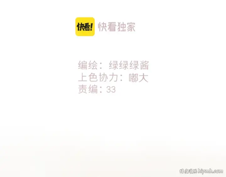 《保护我方大大》日常5 仰慕图40
