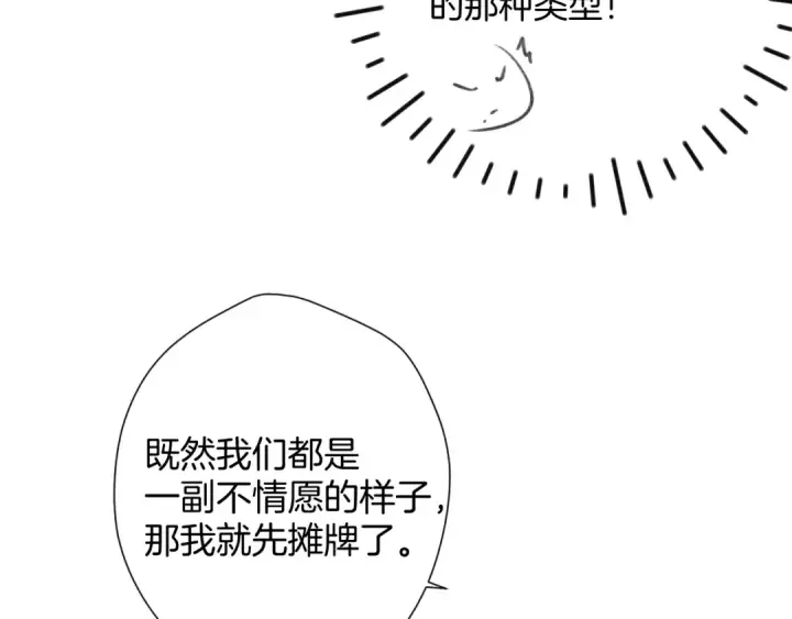 《保护我方大大》日常5 仰慕图46
