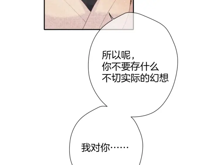 《保护我方大大》日常5 仰慕图49