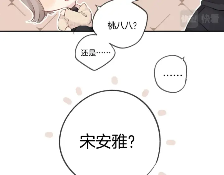 《保护我方大大》日常5 仰慕图55